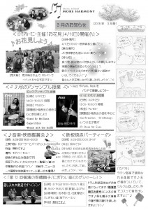 音楽 新聞 漫画 4コマ 横浜  花見　カバサ